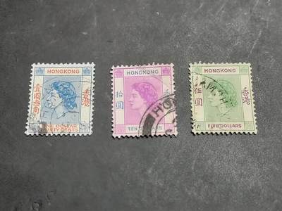 博彦收藏  RU 11月29日 8点 邮票专场 - 香港 女皇 高值普票旧票3枚 上品