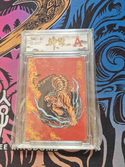 卡牌实验室开始第五次实验 - 【卡德曼】【神话】寅虎【A】