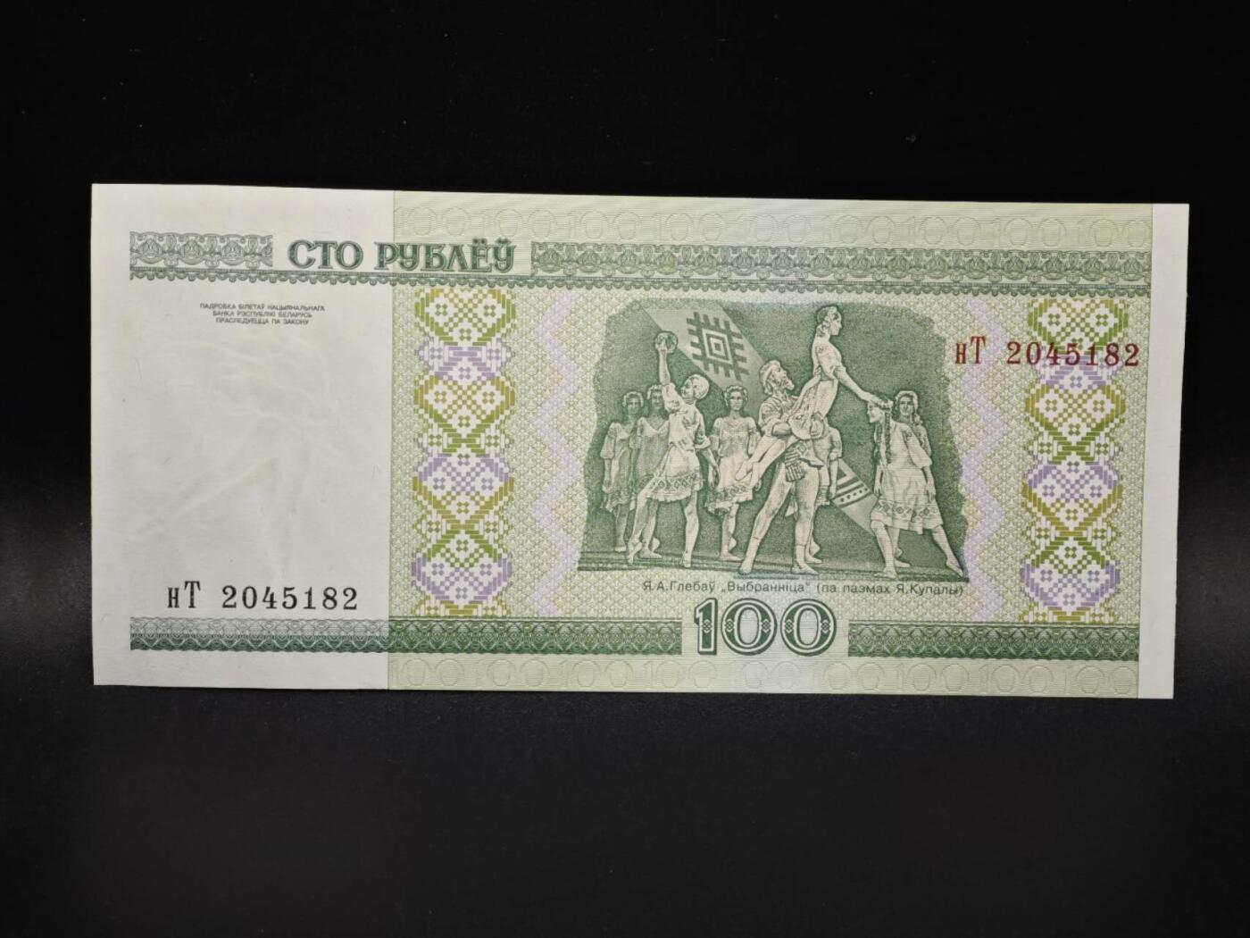 【淘币小摊】实时拍第八百零六拍   纸币场   满百包邮可预留二周 每周一统一发货  