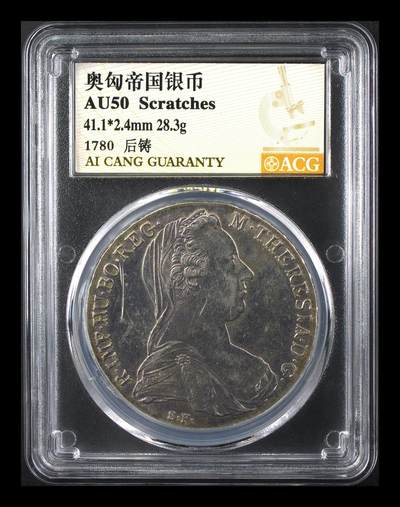 11.27银币、套币、精制币专场 - 奥匈帝国银币 AU50 Scratches