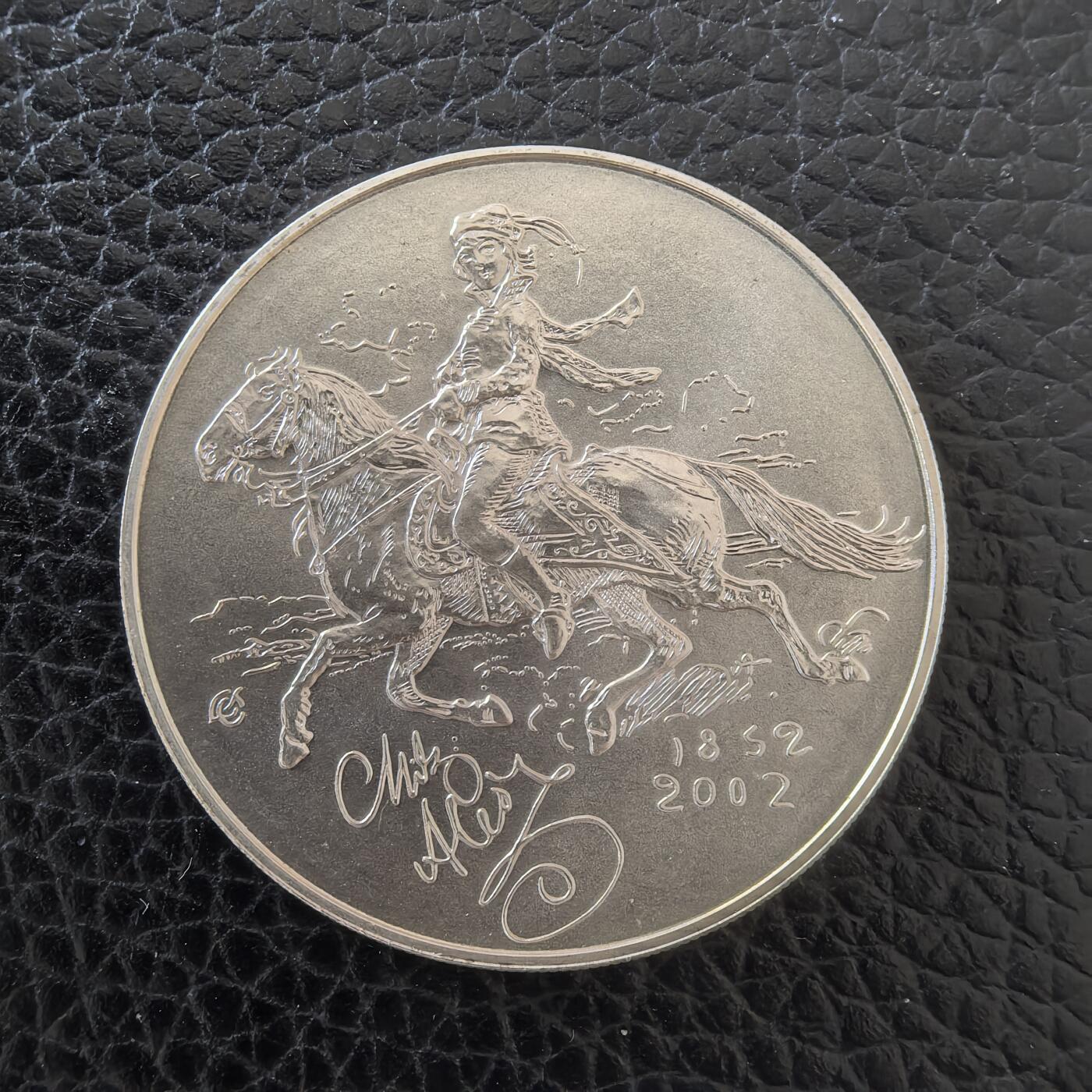 道一币馆币章第一百五十七场