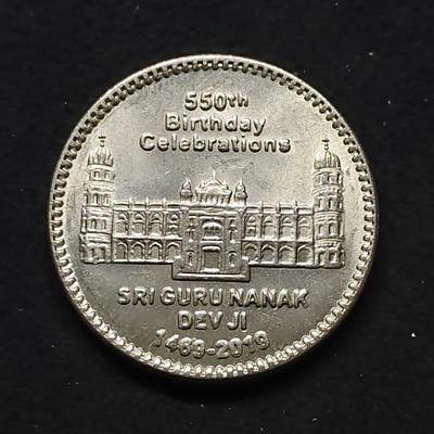 【全场包邮】纯粹捡漏拍480场（免费代拍第17场） - 巴基斯坦2019年550卢比锡克教创始人古鲁·纳纳克·德夫·吉诞辰550周年纪念币