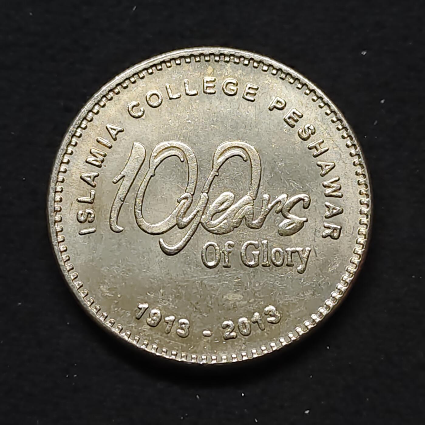 【全场包邮】纯粹捡漏拍480场（免费代拍第17场） 巴基斯坦2013年20卢比白沙瓦伊斯兰学院100周年纪念币