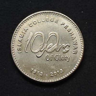 【全场包邮】纯粹捡漏拍480场（免费代拍第17场） - 巴基斯坦2013年20卢比白沙瓦伊斯兰学院100周年纪念币