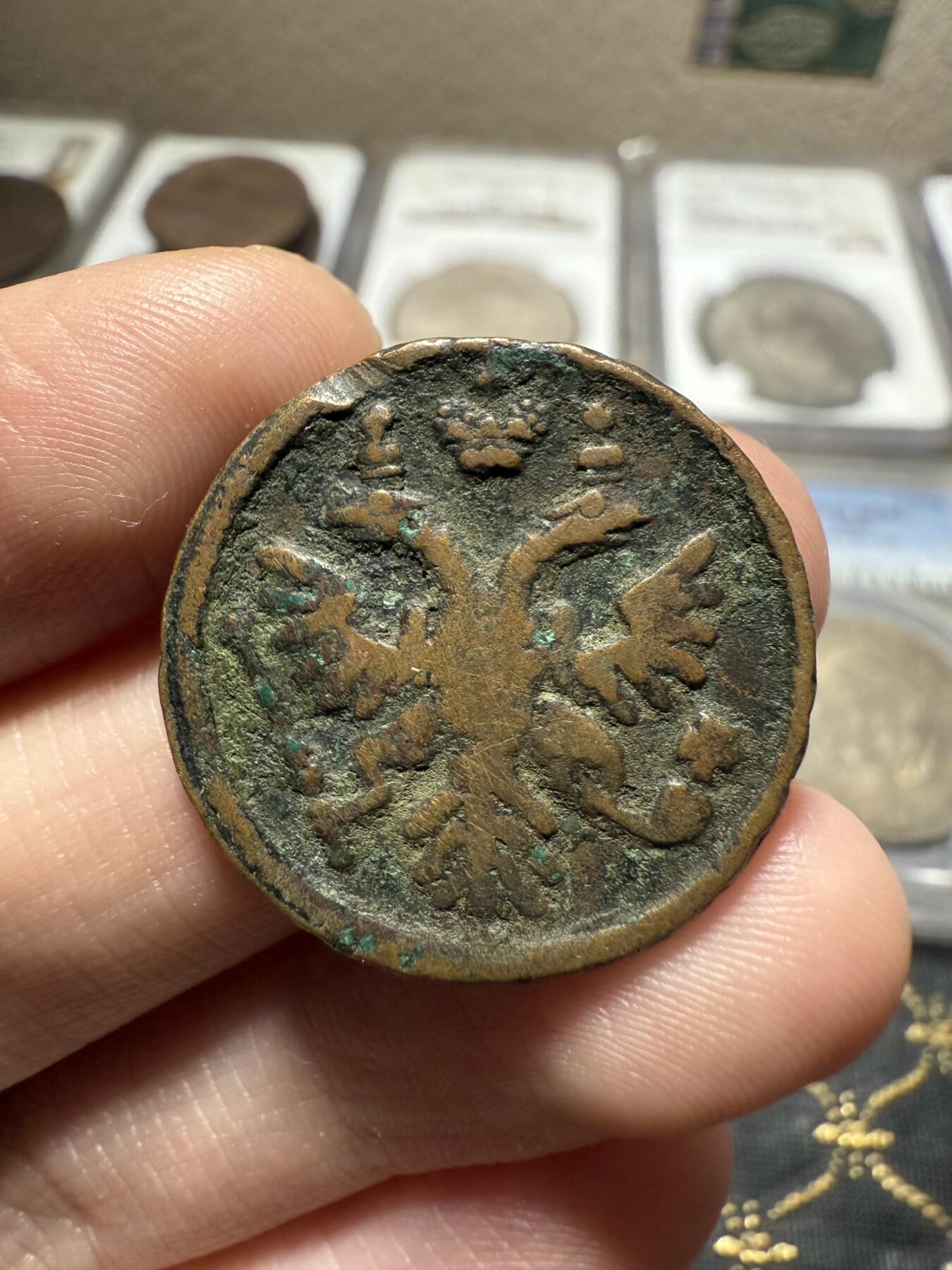 南宋泉阁俄币 外币 国币 专场第二十期 【送拍无额外佣金】 沙俄 安娜·伊凡诺夫娜 1736年 1/2戈比铜币 品相不错 传世包浆 通货好品