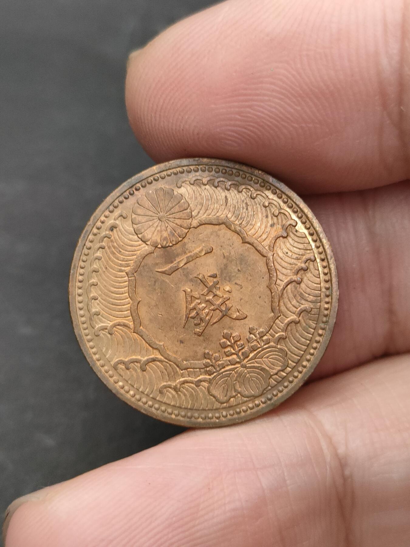 猩哥外币小铺➨【第203场】 一钱