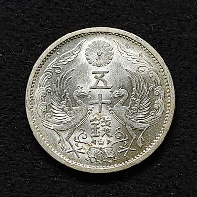 【全场包邮】纯粹捡漏拍480场（免费代拍第17场） - 日本昭和十一年双凤五十钱银币