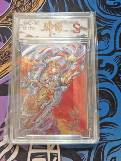 卡牌实验室开始第五次实验 - 【卡德曼】【神话】申猴【S】