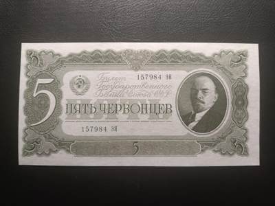 2025十一月第六期，总第204期 - 苏联1937版5切尔文UNC-，发行时可兑换金币的金卢布券，列宁和多民族文字，次高面值