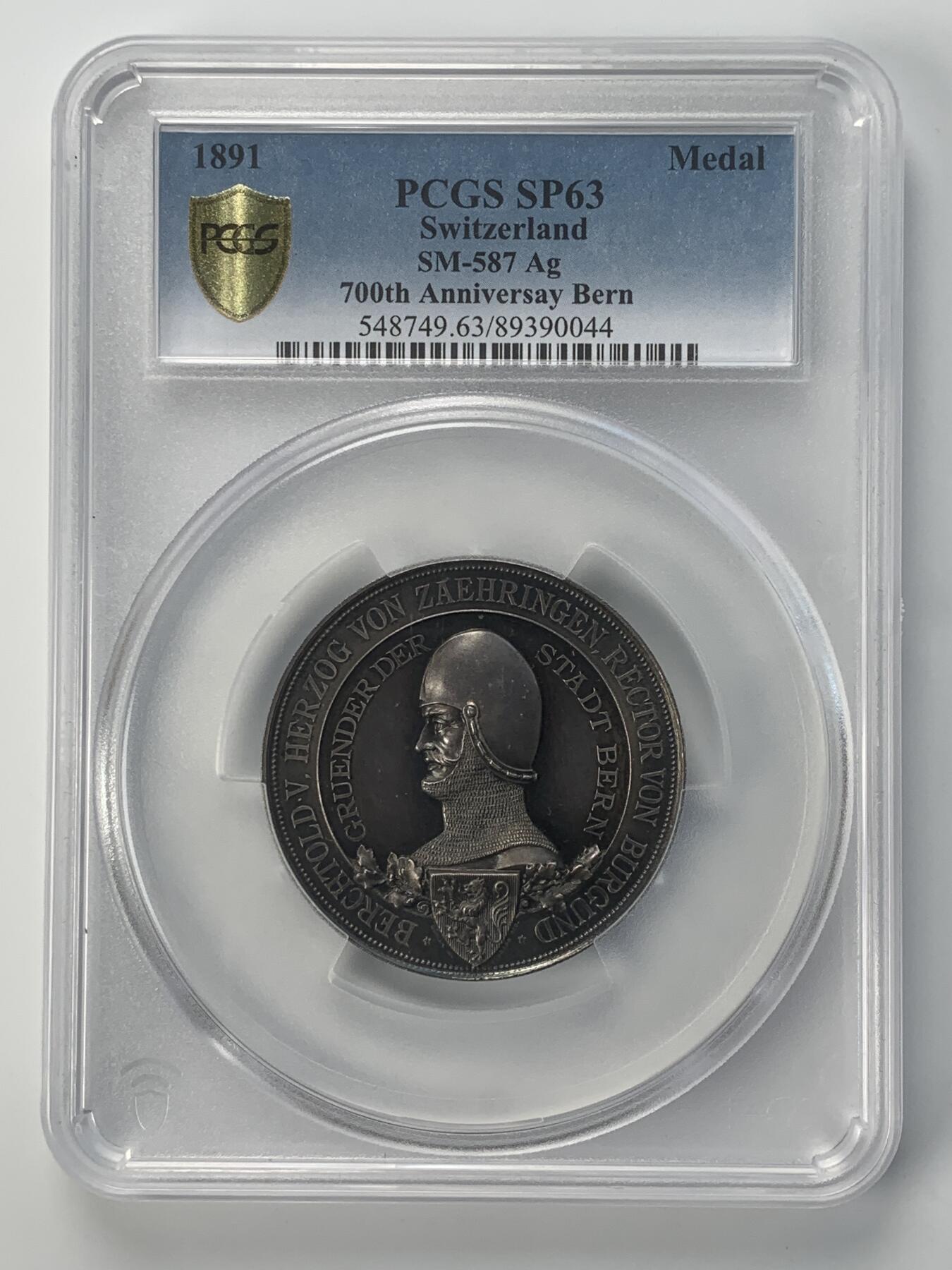 掌中浮雕-藏着的欧洲第043场 PCGS SP63 : 1891年瑞士伯尔尼建城700周年纪念银章，50mm