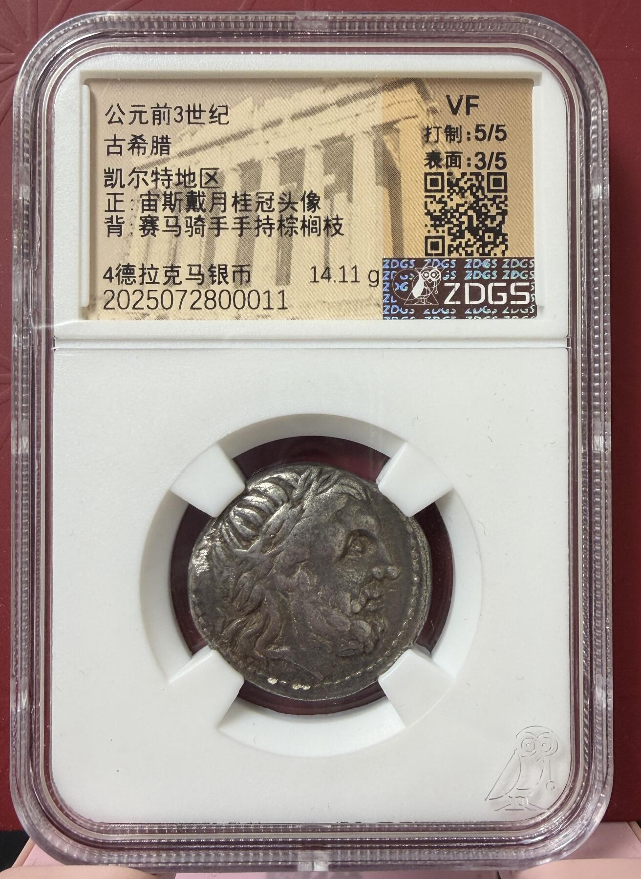 梧彩钱庄捡漏拍11月