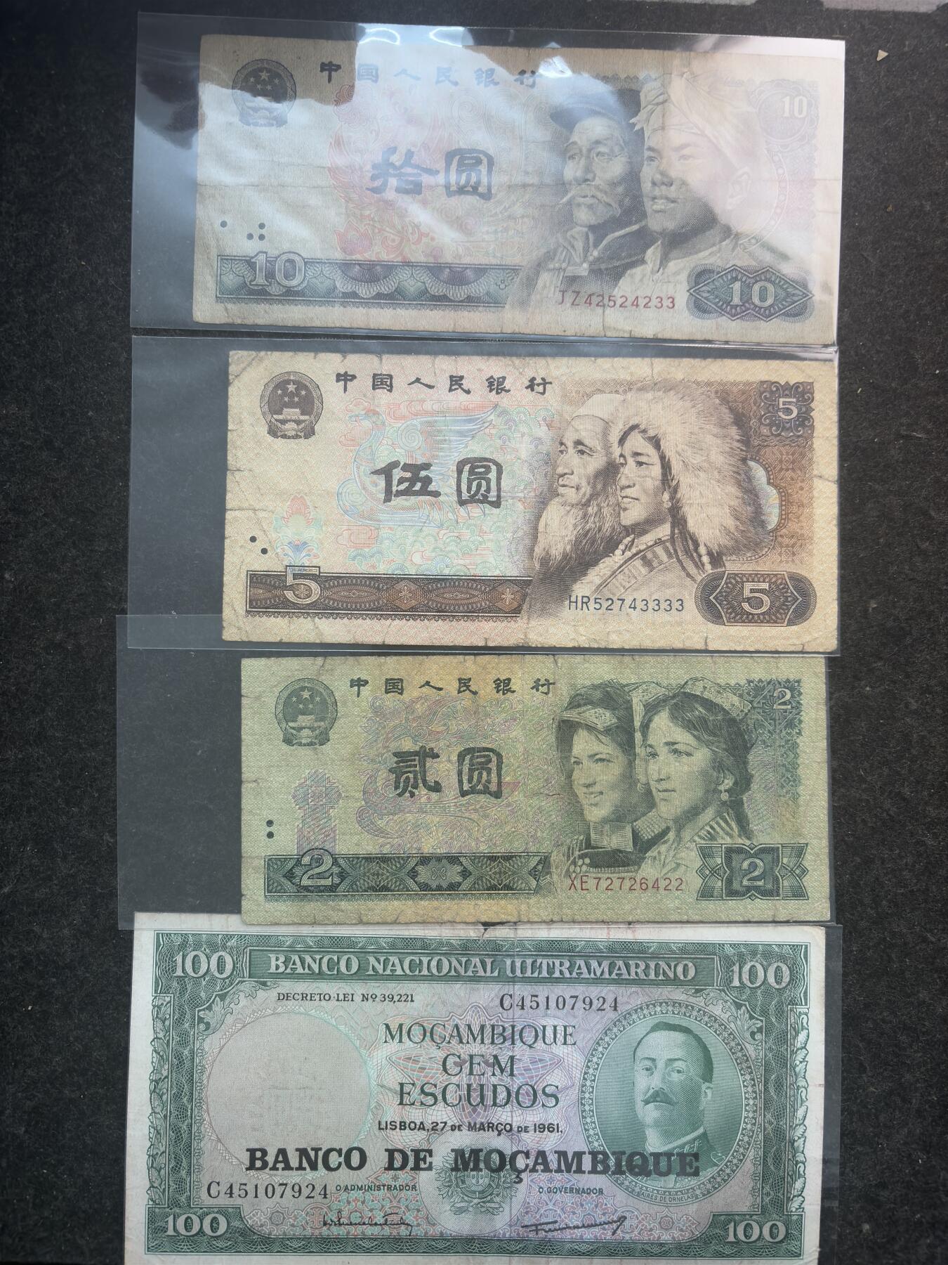 文馨钱币收藏第 282 场，【 长期接收代拍品】，加拿大老铜代用币，银币，德三系列场 第四套人民币 2-5-10 元，10 元补号，5 元狮子号，➕葡萄牙 100 元