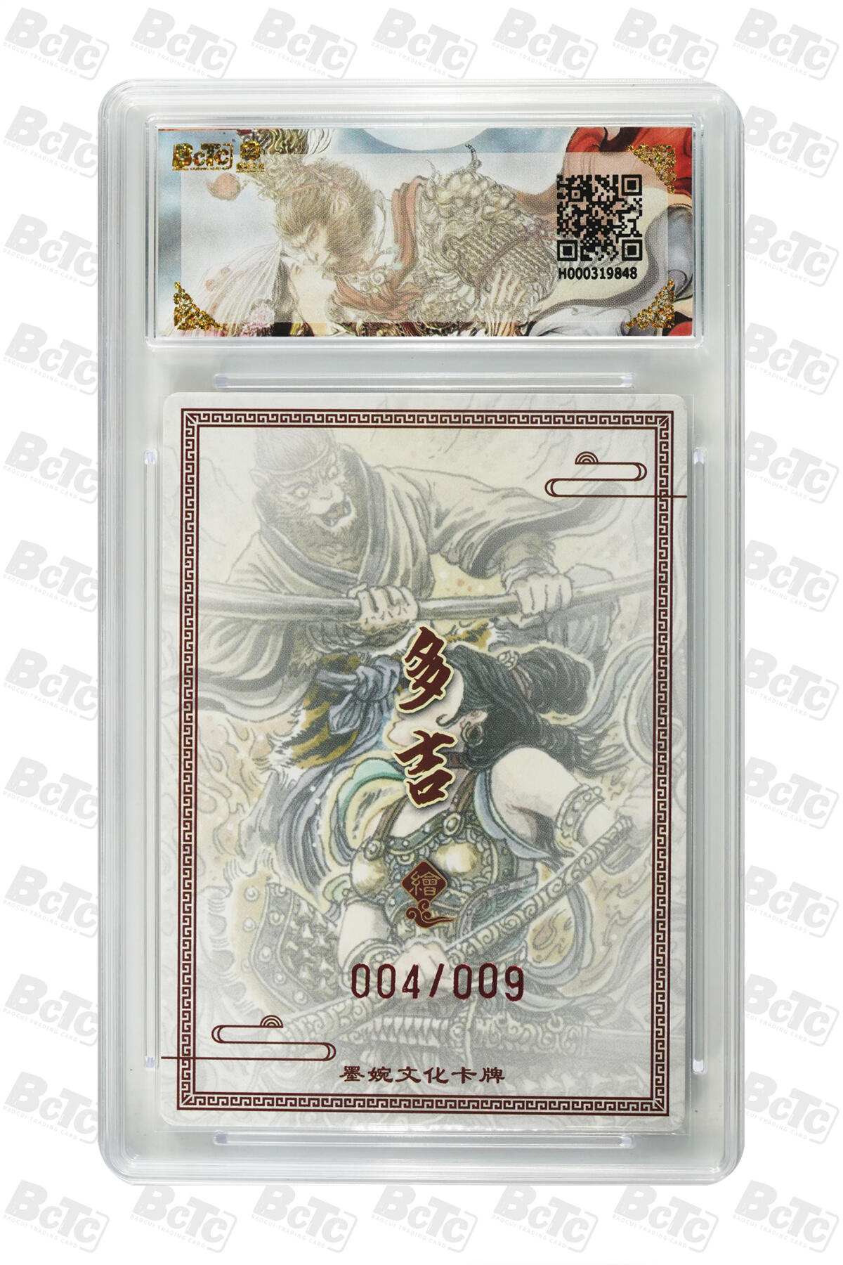 阳大大卡牌拍卖第84期（持续收拍品，周六晚上九点截拍，进群福利早知道）