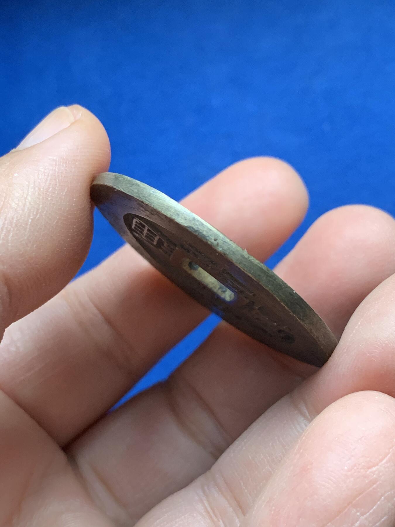 《竞宝斋》第441场 周日，周一，2场连拍 （全场包邮） 常平通宝 户大当百 铜钱 40.4-40.6mm 21.41克 细节见图