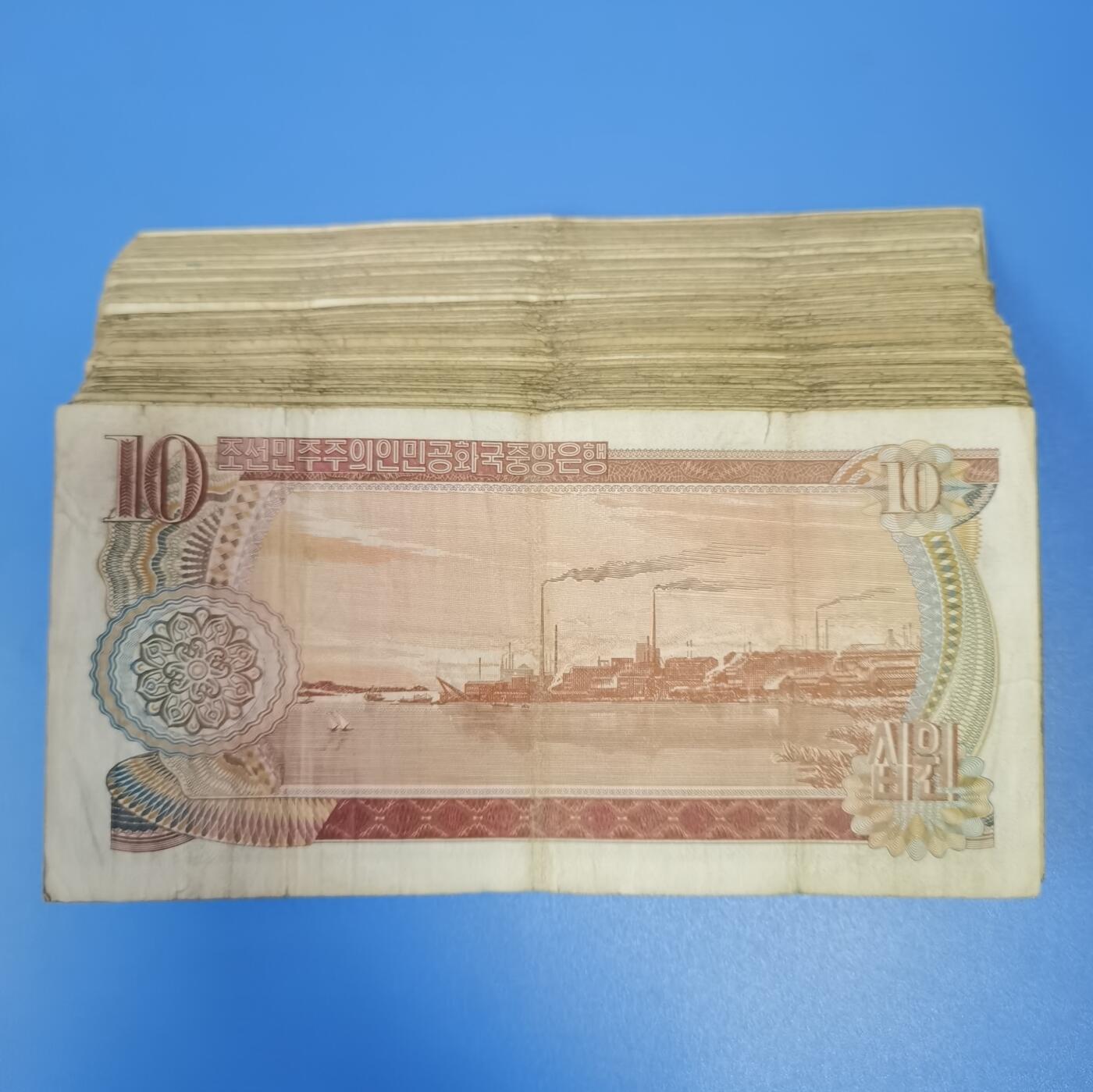 苏联朝鲜钱币收藏  朝鲜1978年版10元面值老纸币 无戳记100张