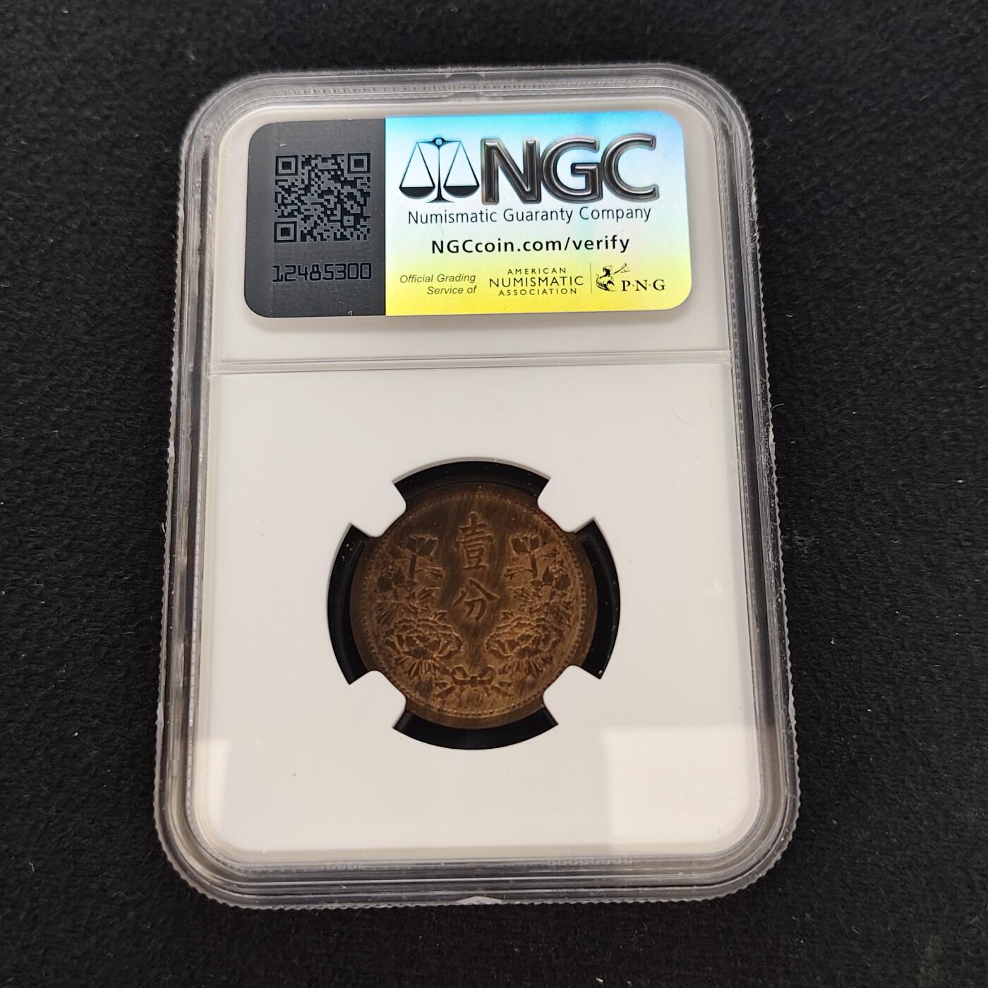 【全场包邮】纯粹捡漏拍481场（免费代拍第18场） 中国伪满康德三年牡丹一角铜币-NGC MS63 RB