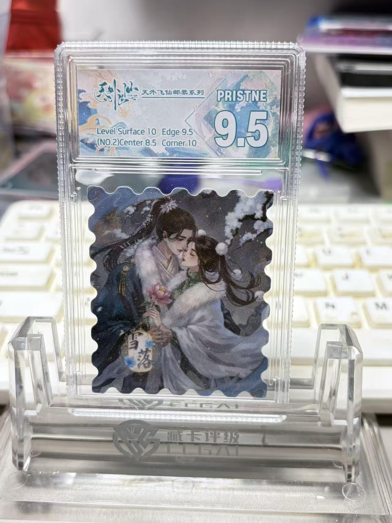 秋萤阁第33期 (11月23日周日晚上23点截拍，欢迎竞拍) 0佣金！ 趣卡社 天外飞仙 卡砖礼盒