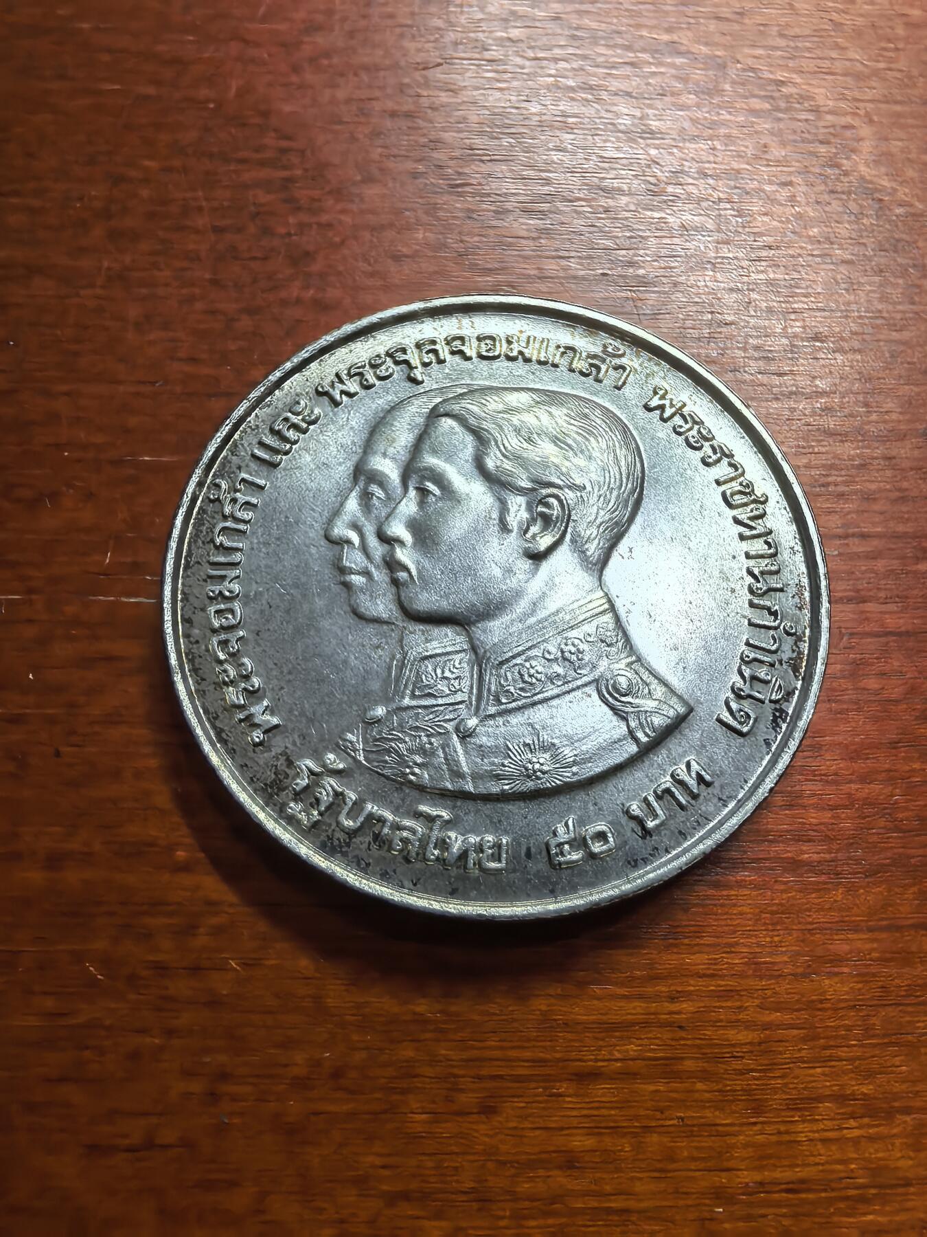 长老汇蛇年精选第七十七场拍卖 ES2517泰国拉玛九世国家博物馆百周年50株银币，24.85克400银