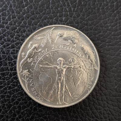 道一币馆币章第一百五十七场 - 捷克1994年保护共同的地球环境200克朗银币  13g 900s 22500