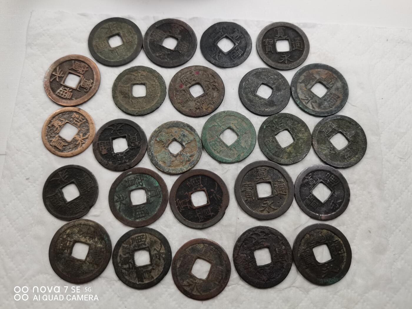 日本币 宽永通宝50枚