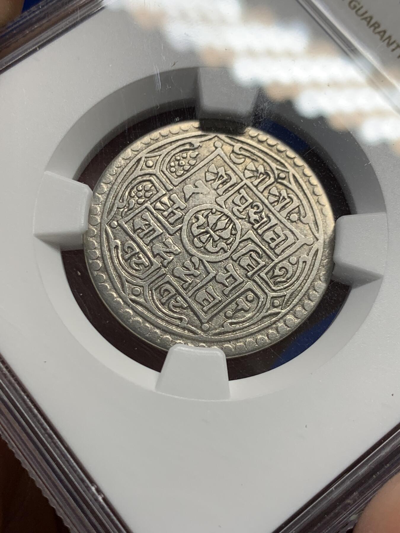 《竞宝斋》第441场 周日，周一，2场连拍 （全场包邮） NGC VFD 尼泊尔SE1818(1896年)沙阿王朝1莫哈银币 曾流通于藏区及西南边疆