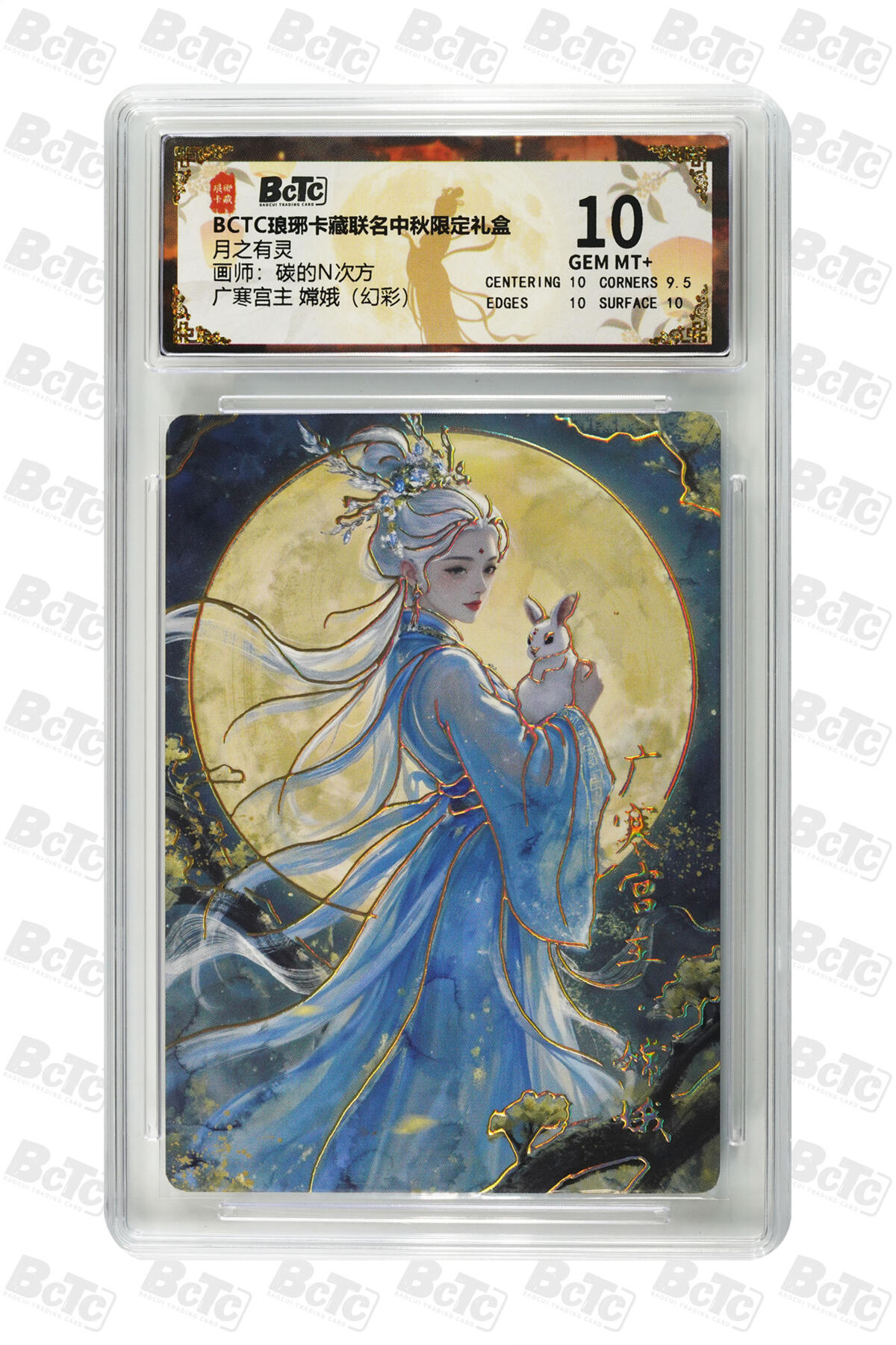 阳大大卡牌拍卖第84期（持续收拍品，周六晚上九点截拍，进群福利早知道）