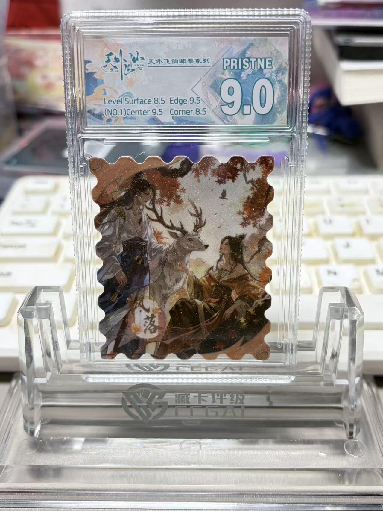 秋萤阁第33期 (11月23日周日晚上23点截拍，欢迎竞拍) 0佣金！ 趣卡社 天外飞仙 卡砖礼盒