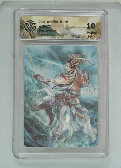 卡牌实验室开始第五次实验 - 【折光】【焱卡西游】小白龙 19/200