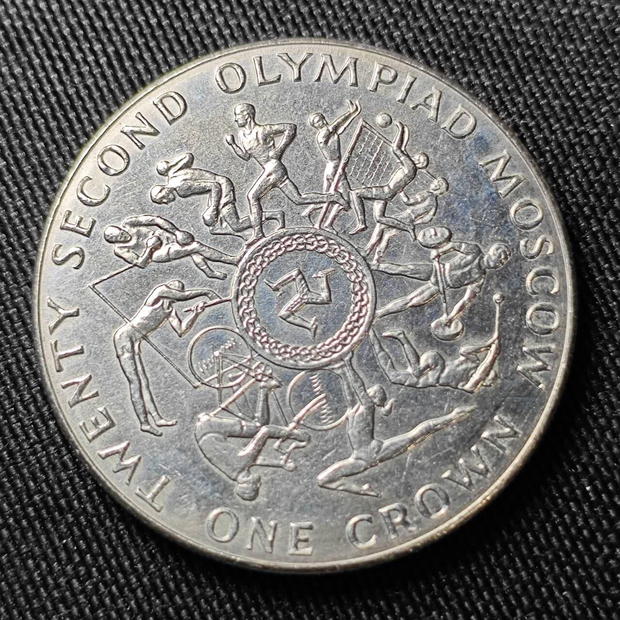 KK钱币收藏小铺 （套币 好品/批量散币 银币）专场  2月预留时间 周末发货  1980马恩岛1克朗形纪念币