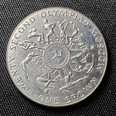 KK钱币收藏小铺 （套币 好品/批量散币 银币）专场  2月预留时间 周末发货 -  1980马恩岛1克朗形纪念币