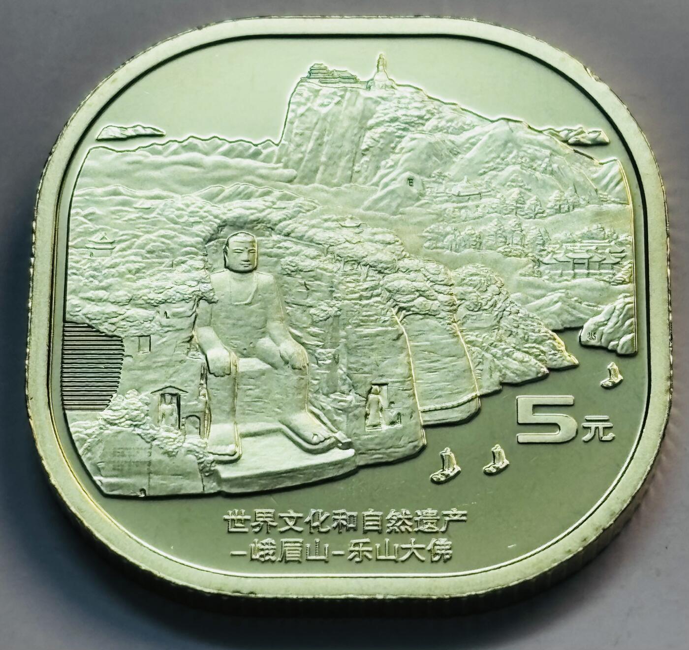 文馨钱币收藏第 282 场，【 长期接收代拍品】，加拿大老铜代用币，银币，德三系列场 全新卷拆 2002 年四川乐山大佛五元纪念币