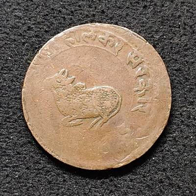 【全场包邮】纯粹捡漏拍480场（免费代拍第17场） - 【偏打】印度早期邦国铜币