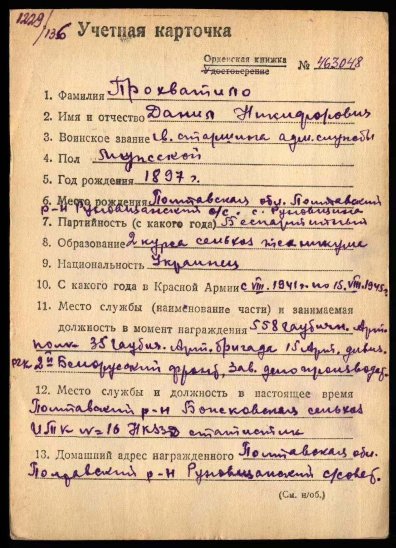 各国勋章奖章拍卖第44期 苏联勇敢奖章450601号，1943年最初版本上挂版，大士保障综合后勤获得