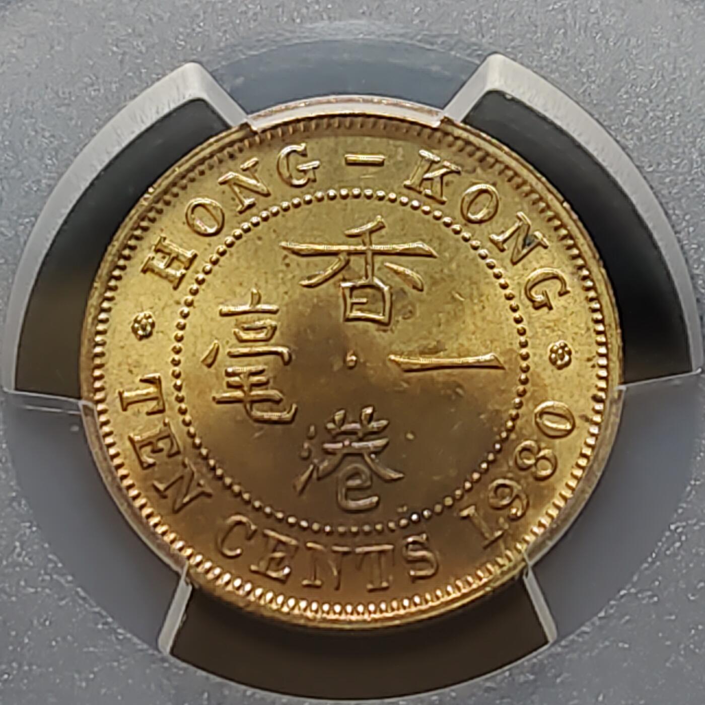 【全场包邮】纯粹捡漏拍481场（免费代拍第18场） 【特年】香港1980年女王1毫-PCGS UNC DETAIL