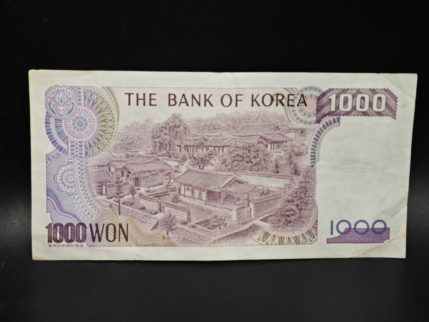 【淘币小摊】实时拍第八百零六拍   纸币场   满百包邮可预留二周 每周一统一发货   韩国1000元纸币【有折】