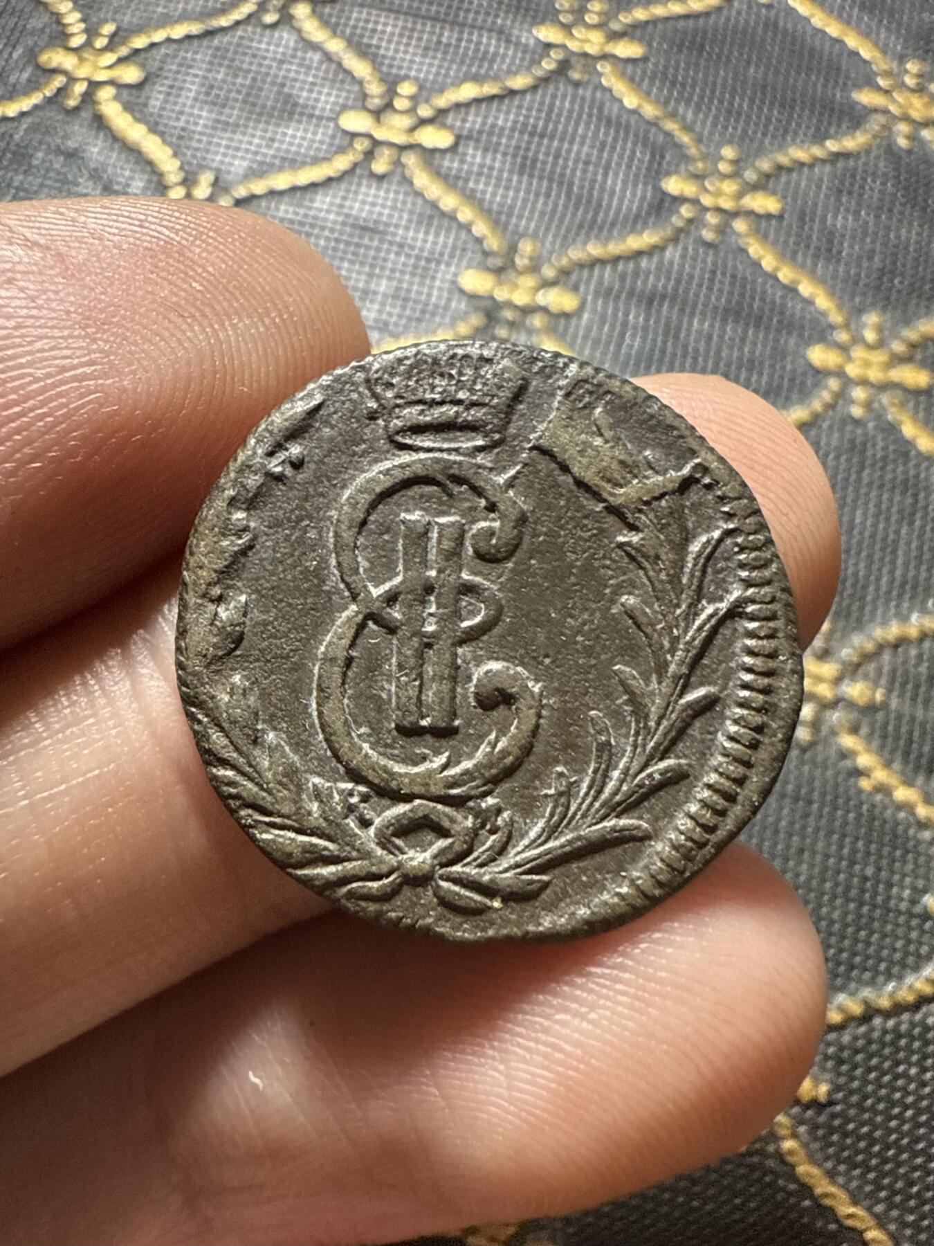 南宋泉阁俄币 外币 国币 专场第二十期 【送拍无额外佣金】 沙俄 叶卡捷琳娜二世 1776年 俄属西伯利亚半戈比 狼币 KM厂 细节很好 品相算同品种上乘 好品