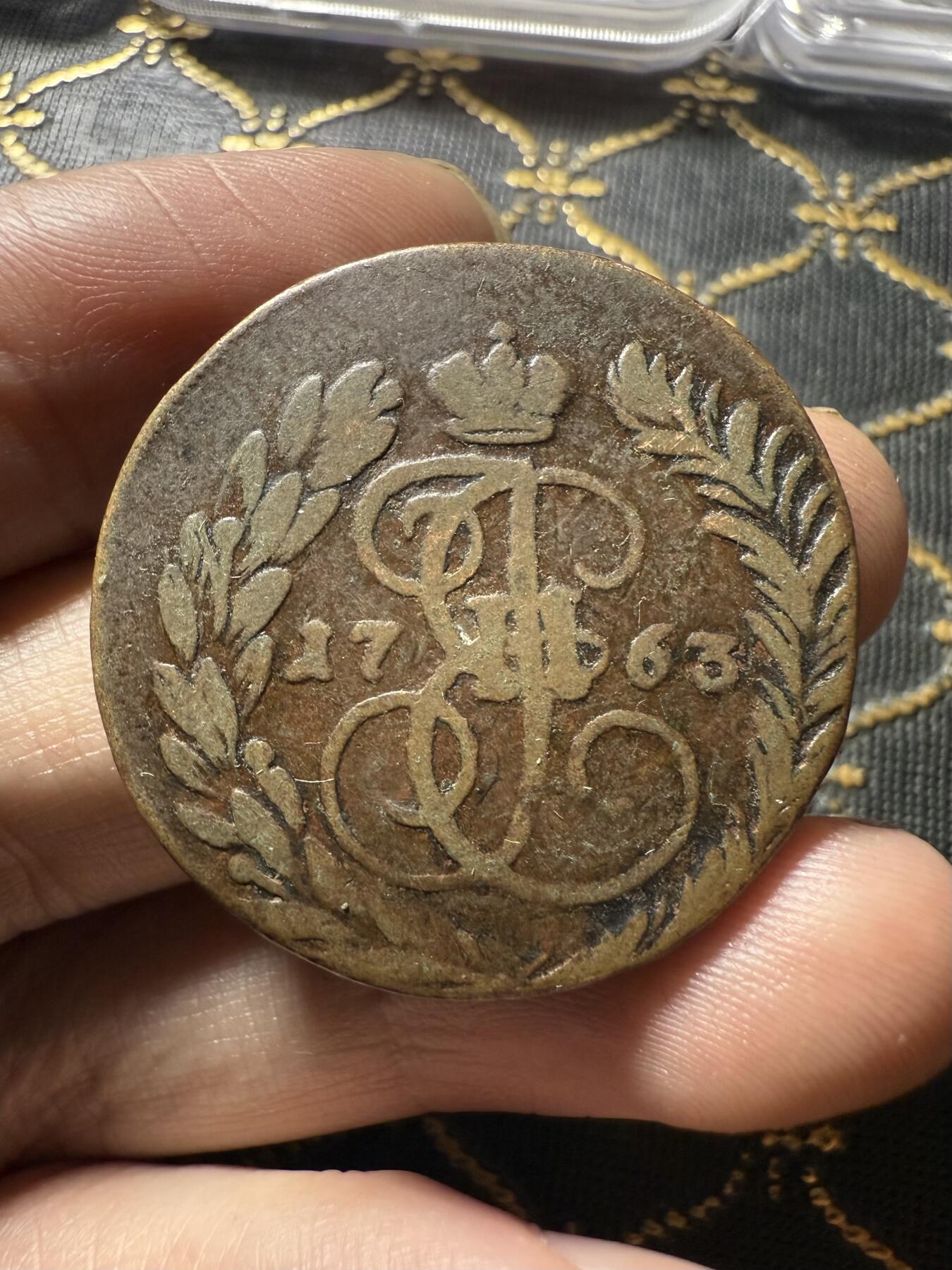 南宋泉阁俄币 外币 国币 专场第二十期 【送拍无额外佣金】 沙俄 叶卡捷琳娜二世 1763 2戈比铜币 MM厂 莫斯科造币厂 少见品种 老包浆通货好品