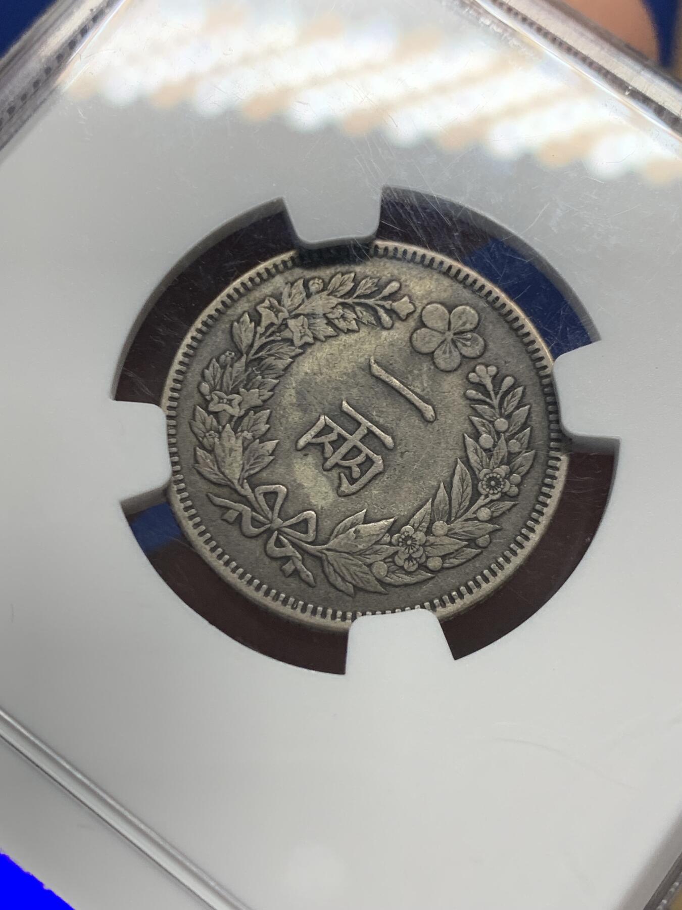 《竞宝斋》第441场 周日，周一，2场连拍 （全场包邮） NGC XF40 大韩光武二年（1898）双龙一两银币