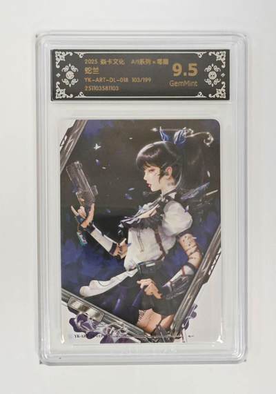 秋萤阁第33期 (11月23日周日晚上23点截拍，欢迎竞拍) 0佣金！ - 【限编】焱卡毒瘤第二弹 蛇兰 103/199 9.5