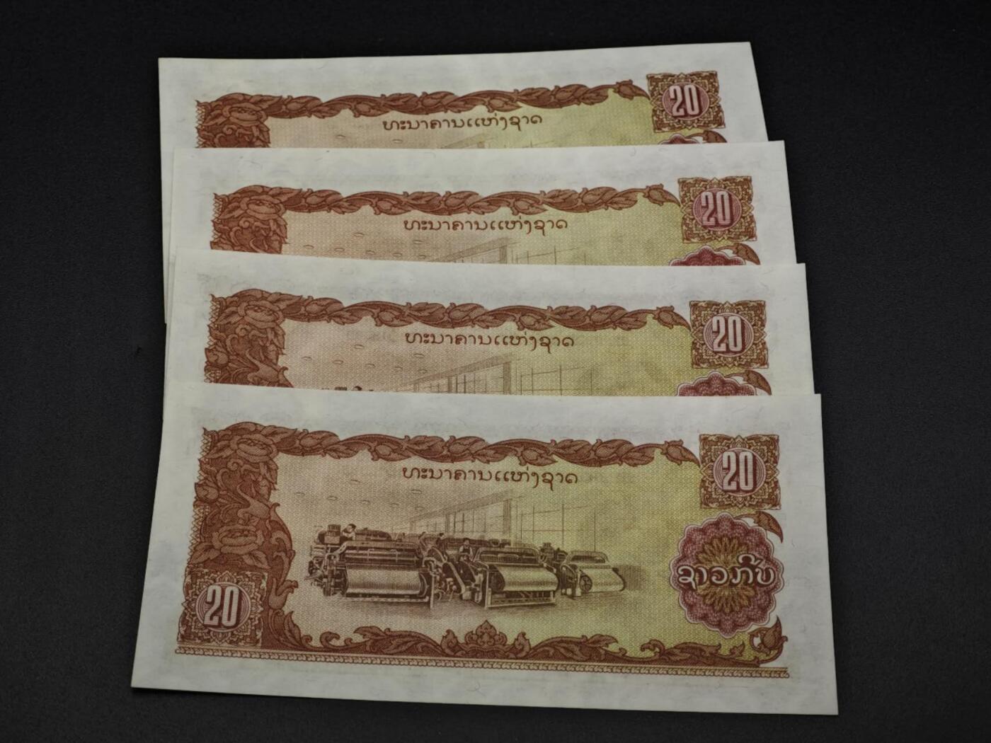 【淘币小摊】实时拍第八百零六拍   纸币场   满百包邮可预留二周 每周一统一发货   老挝20瑞尔纸币4张