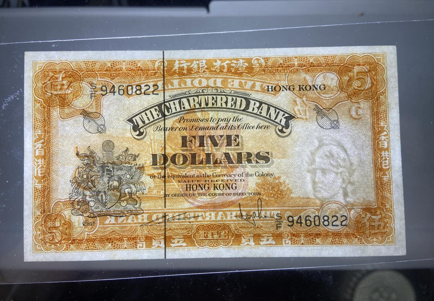 【11.24】世界纸币专场*第4期 渣打银行伍圆