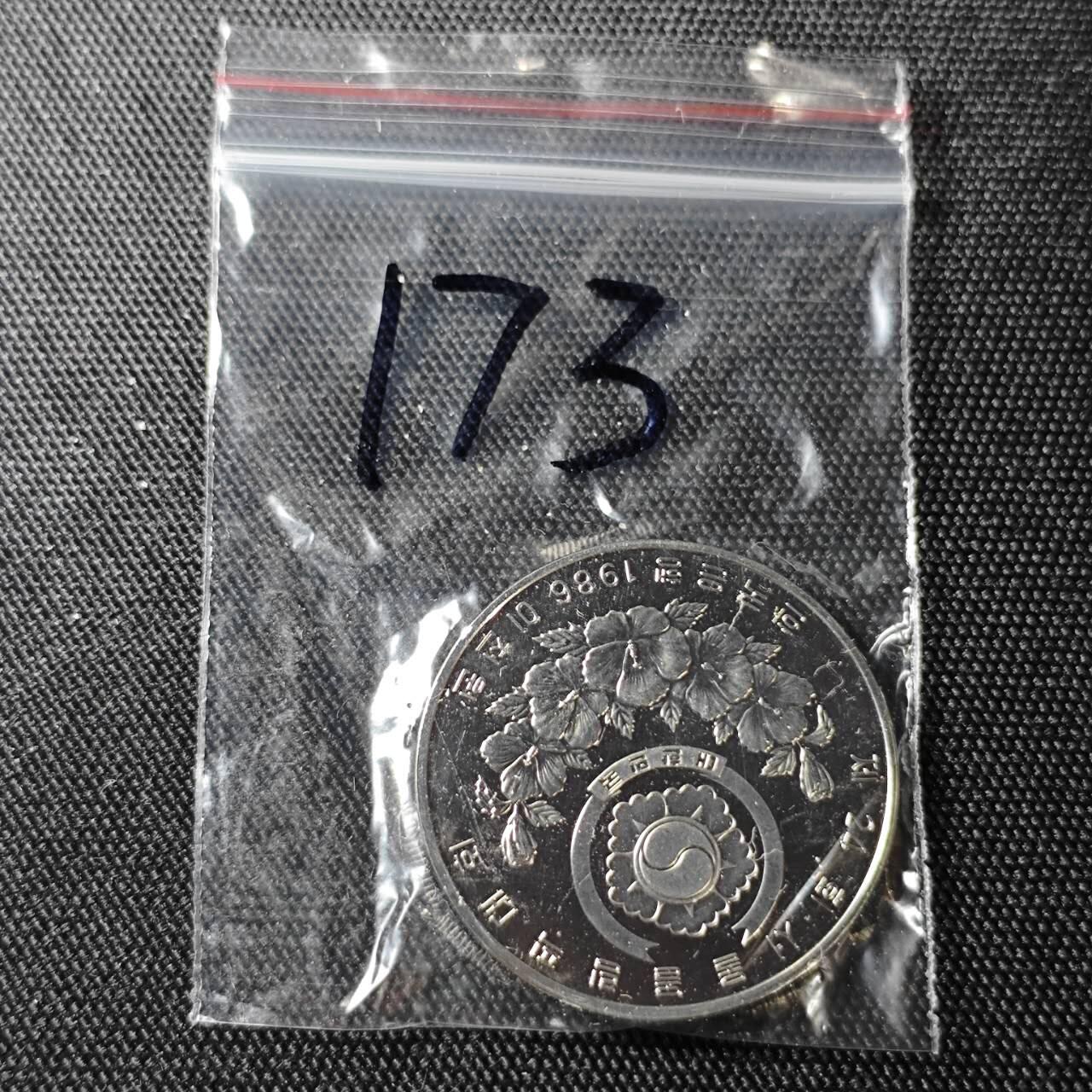 KK钱币收藏小铺 （套币 好品/批量散币 银币）专场  2月预留时间 周末发货   1986韩国2000韩元纪念币 精制币