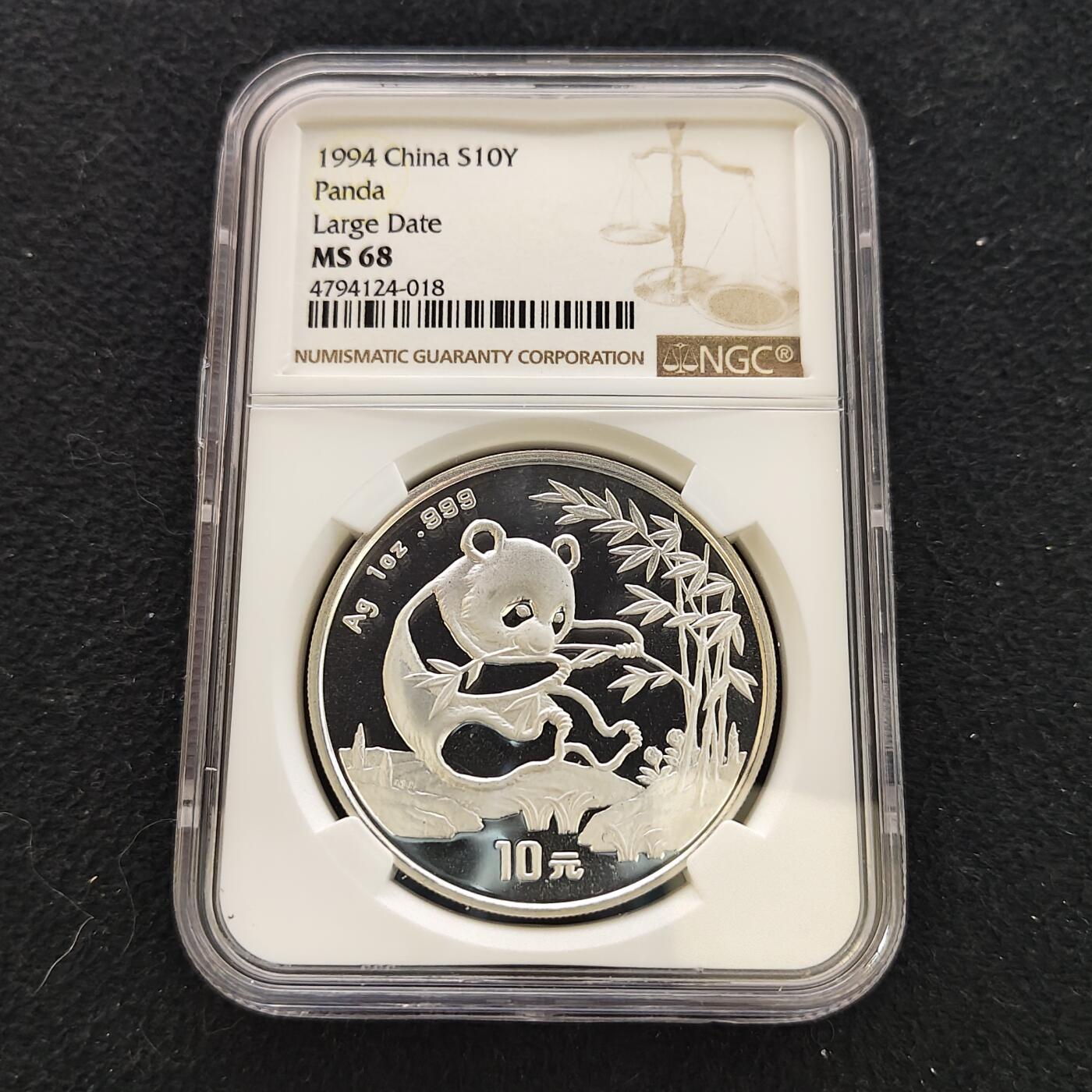 【全场包邮】纯粹捡漏拍481场（免费代拍第18场） 中国1994年10元熊猫1盎司31.1克999纯银币-NGC MS68