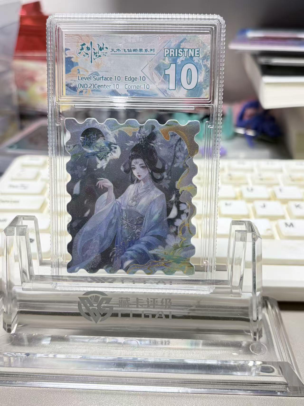 秋萤阁第33期 (11月23日周日晚上23点截拍，欢迎竞拍) 0佣金！ 趣卡社 天外飞仙 卡砖礼盒