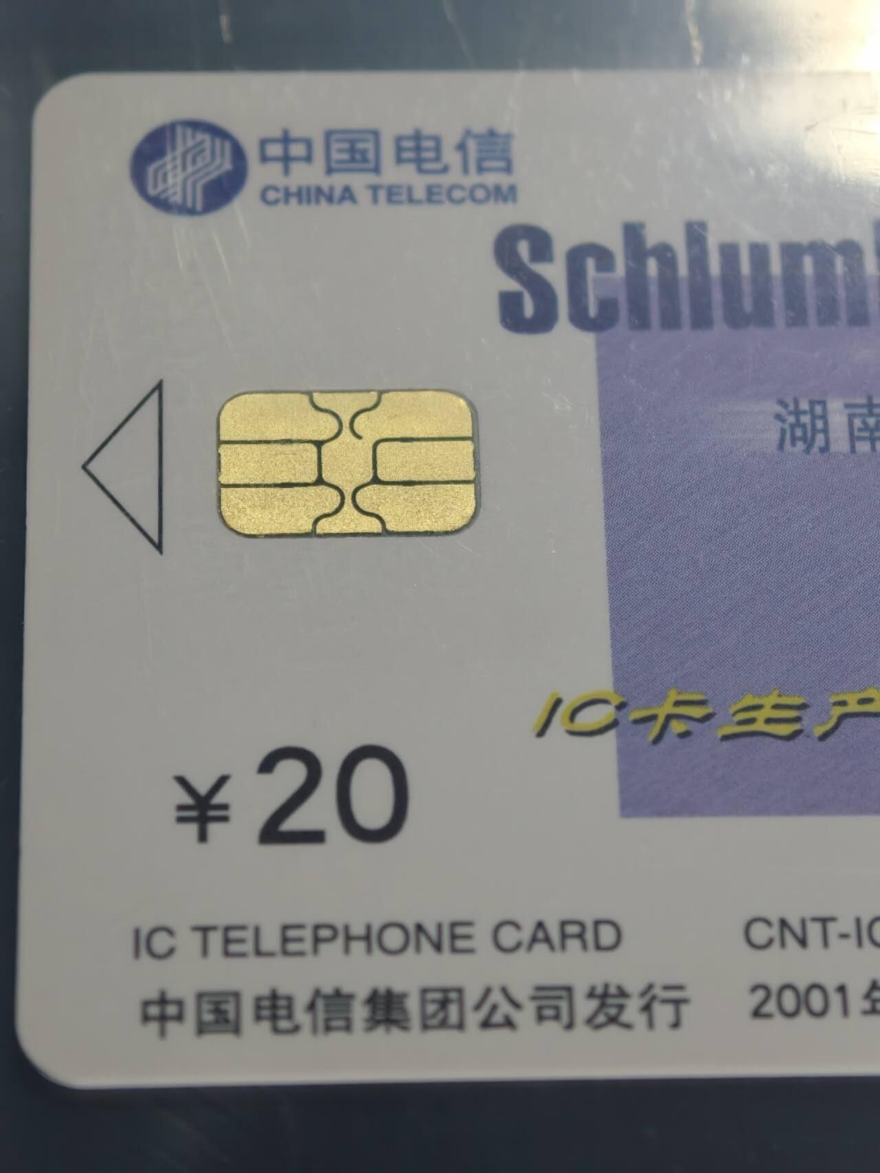 公藏笫126期评级卡拍卖 电信IC卡【IC-T9  IC卡生产总量突破一亿枚】一全电总版，公博68分。