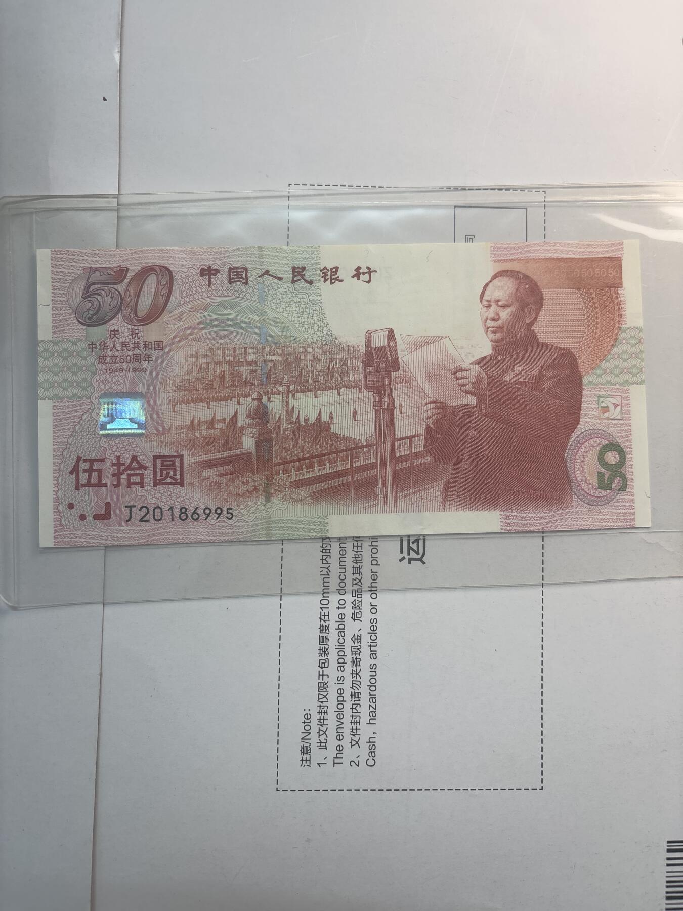 文馨钱币收藏第 282 场，【 长期接收代拍品】，加拿大老铜代用币，银币，德三系列场 全新 1999 年建国纪念币五十元，全程不带 47，2018 年份开头