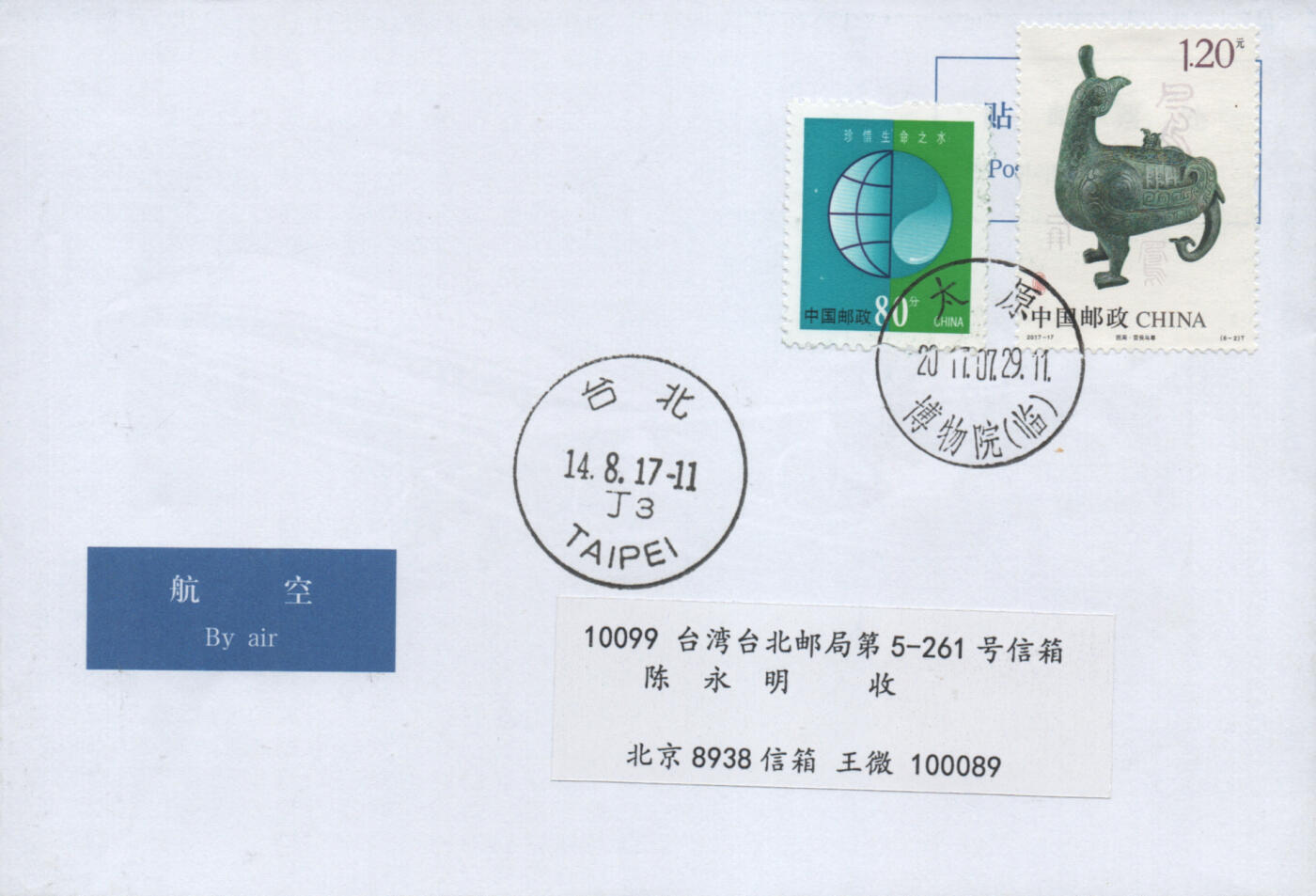 2025年11月29日19:30海外、大陆、澳门、香港邮政精品首日实寄封拍卖专场