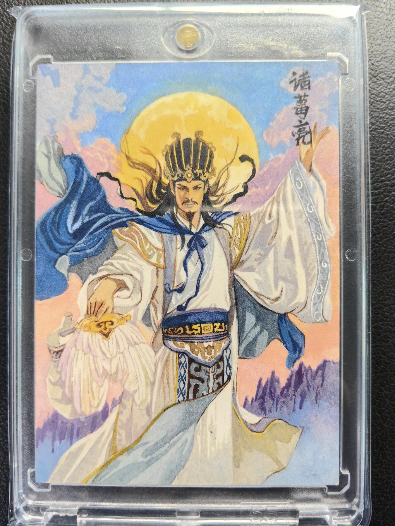 东方知绘手绘卡 诸葛亮