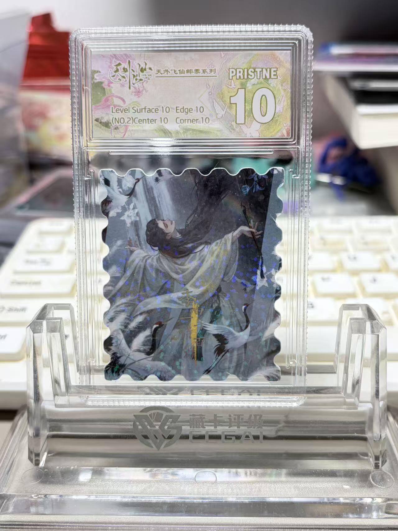 秋萤阁第33期 (11月23日周日晚上23点截拍，欢迎竞拍) 0佣金！ 趣卡社 天外飞仙 卡砖礼盒