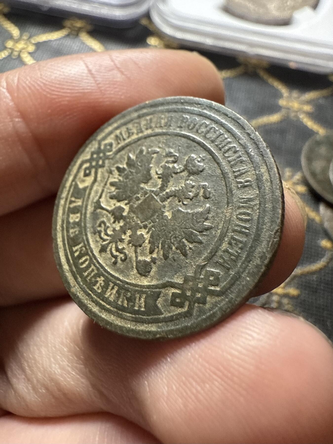 南宋泉阁俄币 外币 国币 专场第二十期 【送拍无额外佣金】 沙俄 1893年 亚历山大三世2戈比铜币 СПБ彼得堡造币厂 字口还不错 通货好品 